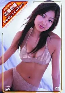 吉田智美/日テレジェニック2005