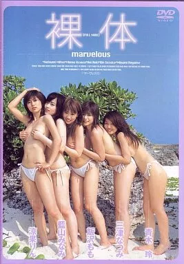 裸体 -FULL NUDE- marvelous