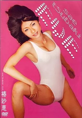 椿紗恵/EVE