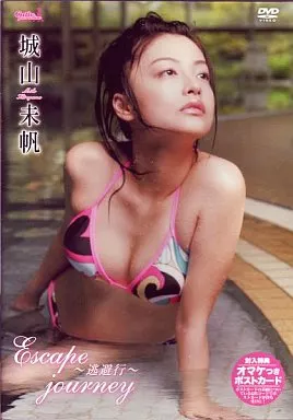 Escape Journey～逃避行～ 城山未帆image