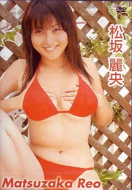 松坂麗央 / 松坂麗央