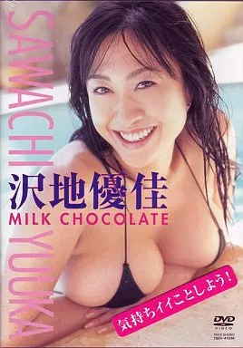 沢地優佳 / Milk Chocolate