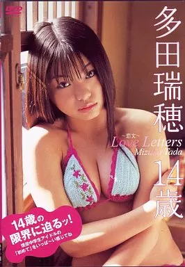 多田瑞穂 / Love Letters-恋文-