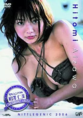 相澤仁美/日テレジェニック2006