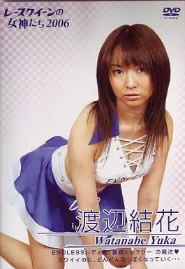 渡辺結花/2006レースクイーンの女神たち