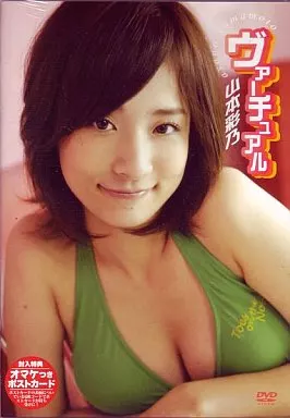 山本彩乃 / ヴァーチュアル