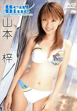 山本梓 / Real Blue