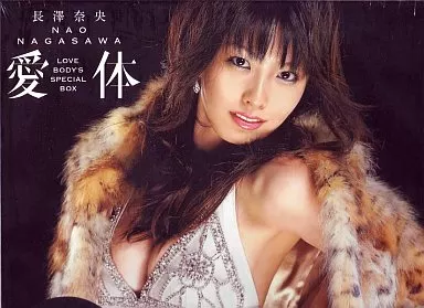 駿河屋 -【アダルト】<中古>長澤奈央 / LOVE BODY'S SPECIAL BOX 愛体