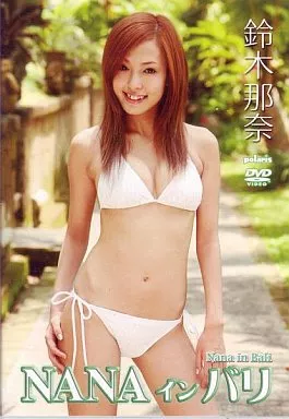NANA イン バリ 鈴木那奈image