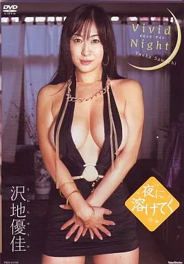 沢地優佳/VIVID NIGHT