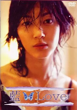 佐藤藍子/藍 Love