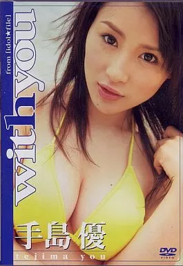 手島優/With you