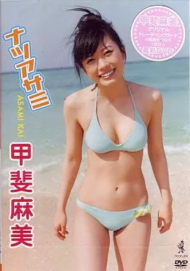 甲斐麻美/甲斐麻美