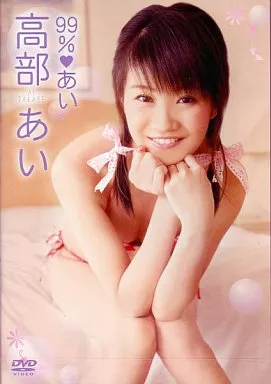 高部あい/99%あい
