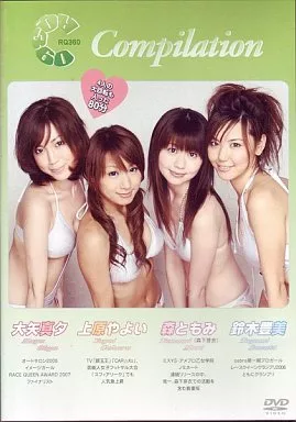 オムニバス/RQ360  Compilation  大矢真夕、鈴木豊美、ほか