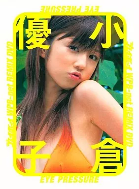 駿河屋 - 【買取】小倉優子 / プレイボーイ WPB-net REMIX DVD（グラビア）