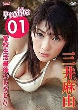 三井麻由/Profile 01