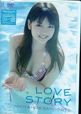 道重さゆみ/LOVE STORY