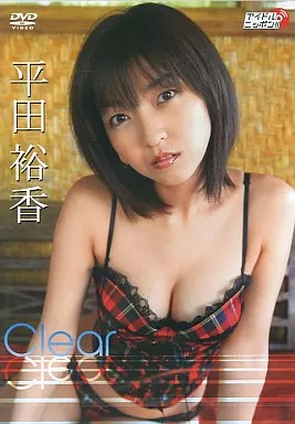 平田裕香　写真集とDVD Amazon.co.jp: 平田裕香写真集 (ミリオンムック) : 本