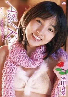 保田真愛 / Angel Kiss
