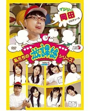 私たちの放課後シリーズ体育館編 Vol.3