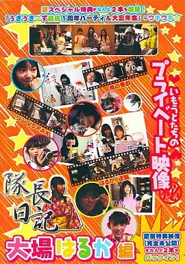DVD 大場はるか Vol.06 Yahoo!オークション - 駿河屋 ⁄ 「大場はるか