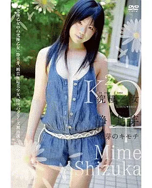 アイドルDVD　　静実芽/究極乙女 静実芽