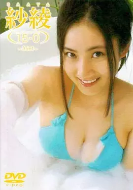 紗綾 DVD 15-0 COMPLETE BOX 紗綾15-0 フィフティーン・ラブ DVD 1Set 新作
