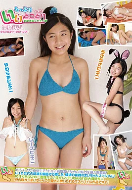 たっぷりいいとこどり Vol.9 変型水着編 Part3 高橋まい 【0 %OFF!】image