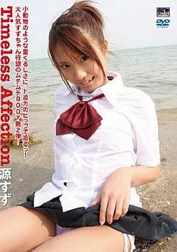 源すず / Timeless Affection