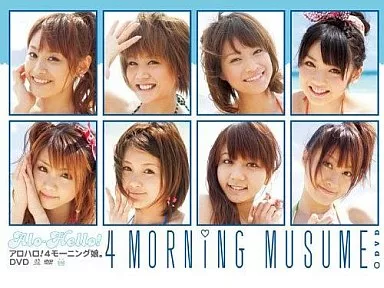 モーニング娘。/アロハロ!モーニング娘。4