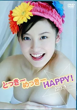 とっきー / とっきーめっきーHAPPY!