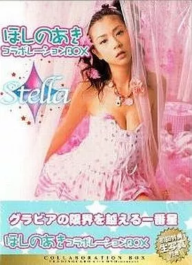 ほしのあき/ほしのあきコラボレーションBOX トレーディングカード with DVD