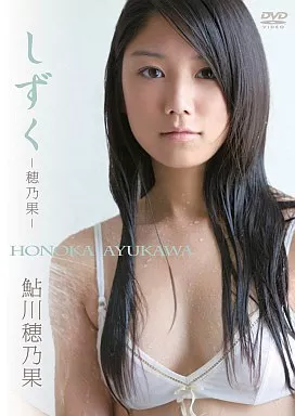 正規品 ☆鮎川穂乃果 LS☆