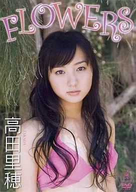 【中古】高田里穂　R DVD 駿河屋 -<中古>高田里穂 / FLOWERS（一般グラビア系映像ソフト）
