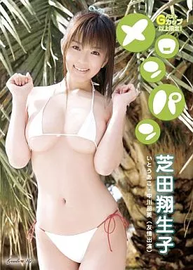メロンパン 芝田翔生子 【88 %OFF!】image