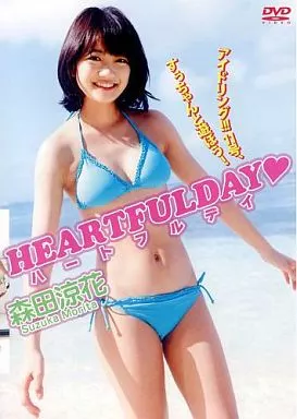 森田涼花 / HEARTFUL DAY -ハートフルデイ-