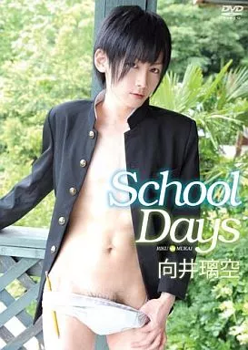 向井璃空 / School Days
