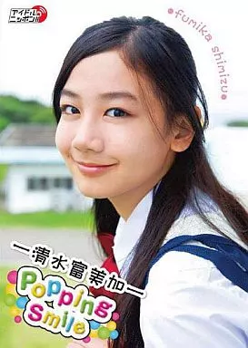 清水富美加 / Popping Smile