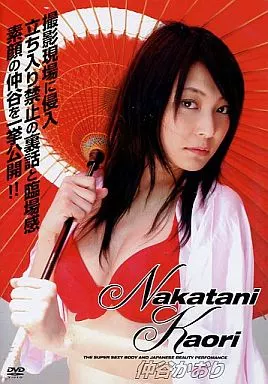 仲谷かおり
