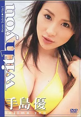 手島優 / With you