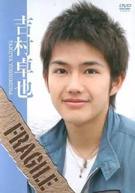 吉村卓也 / FRAGILE