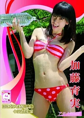 加藤育実 / 全部かわいい水着 らぶ水着 ～全部ランジェリー風水着～