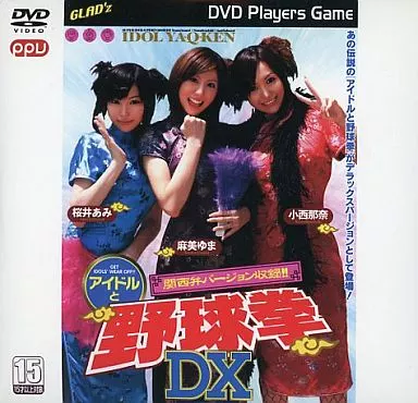 駿河屋 -【アダルト】<中古>アイドルと野球拳DX DVD-PG[PPV-DVD