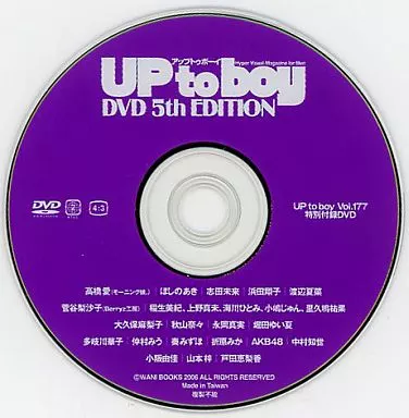 オムニバス / アップトゥボーイ DVD 5th EDITION (UP to boy Vol.177 特別付録DVD)