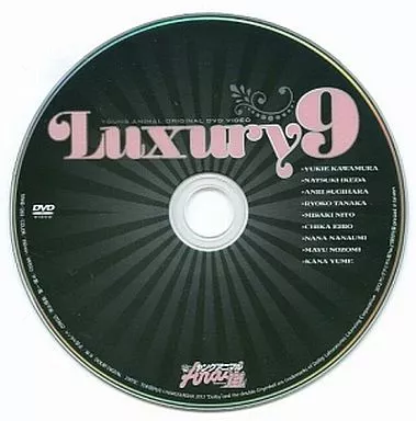 オムニバス / ヤングアニマル嵐 Luxury9 (2012ヤングアニマル増刊嵐 No.2 特別付録)