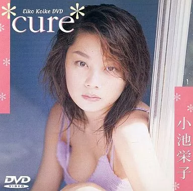 小池栄子 / cure[CDケース版]
