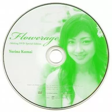 駿河屋 -<中古>熊井友理奈 写真集 Flowerage -Making DVD Special
