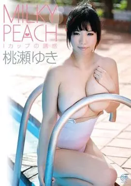 桃瀬ゆき / MILKY PEACH Iカップの誘惑