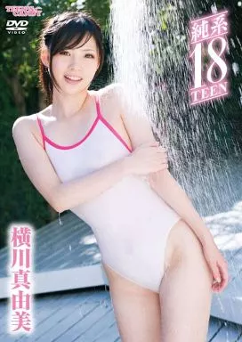 純系18TEEN 横川真由美 【31 %OFF!】image